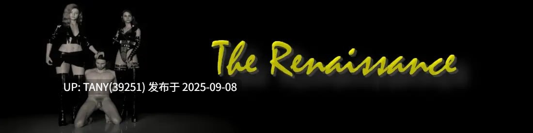 #文艺复兴   #The Renaissance v0.45 AI汉化版  