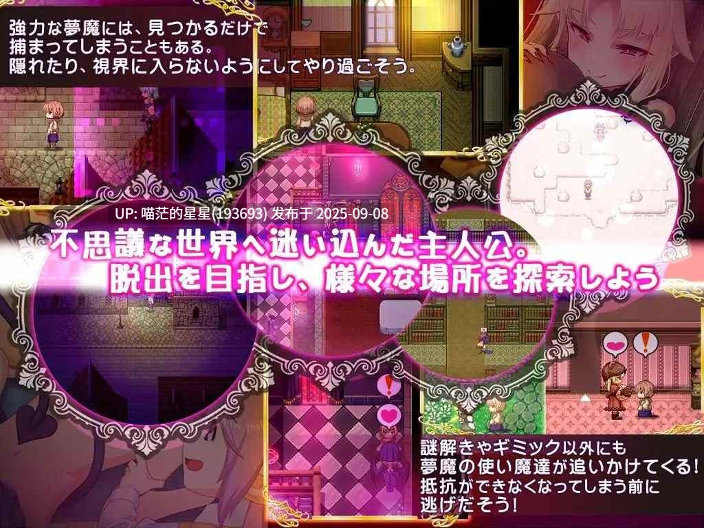 悠亚的甜蜜小屋 ~魅魔妈妈与异界宅邸~ / ゆあ・すいーと・はうす ~サキュバスママと異界の館 - -第5张图片-萌站 悠亚的甜蜜小屋 ~魅魔妈妈与异界宅邸~ / ゆあ・すいーと・はうす ~サキュバスママと異界の館 - -第5张图片-萌站