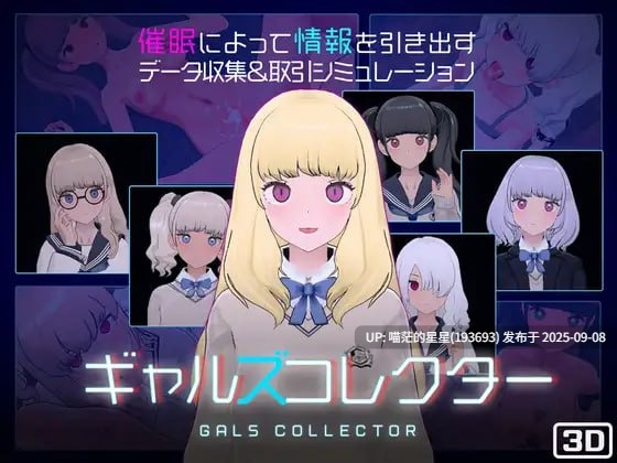ギャルズコレクター / 少女收藏家 · 版本: 1.0-第2张图片-萌站 ギャルズコレクター / 少女收藏家 · 版本: 1.0-第2张图片-萌站