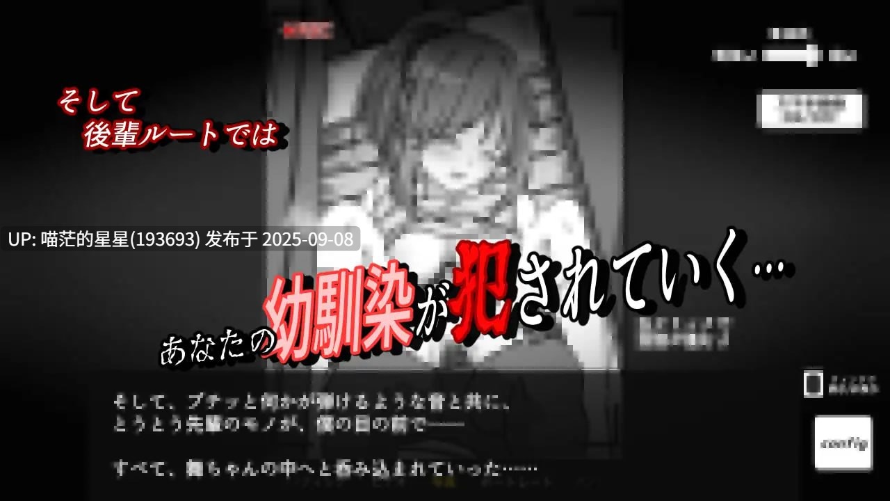   酔わせてNTRしみゅれーたー / 灌醉NTR模拟器  · 版本: 1.0-第2张图片-萌站