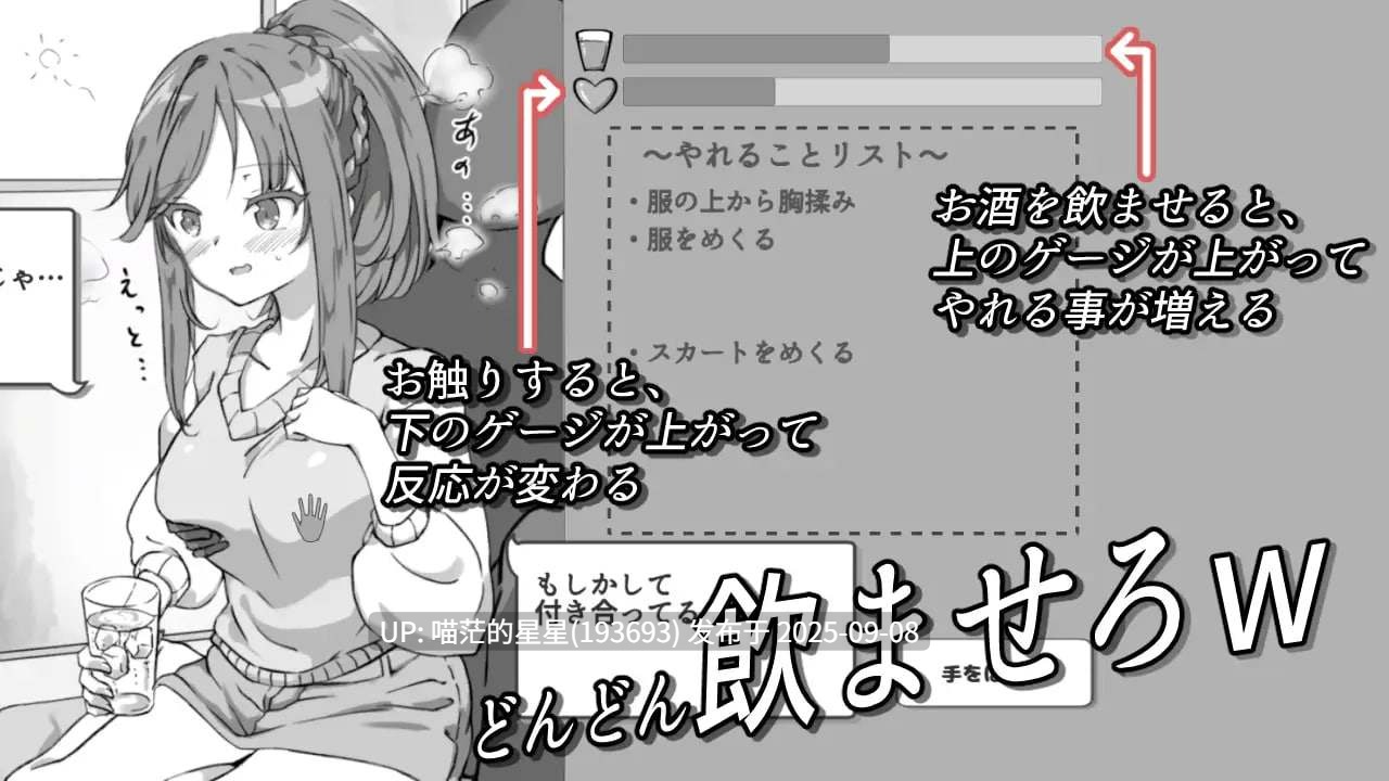   酔わせてNTRしみゅれーたー / 灌醉NTR模拟器  · 版本: 1.0-第3张图片-萌站