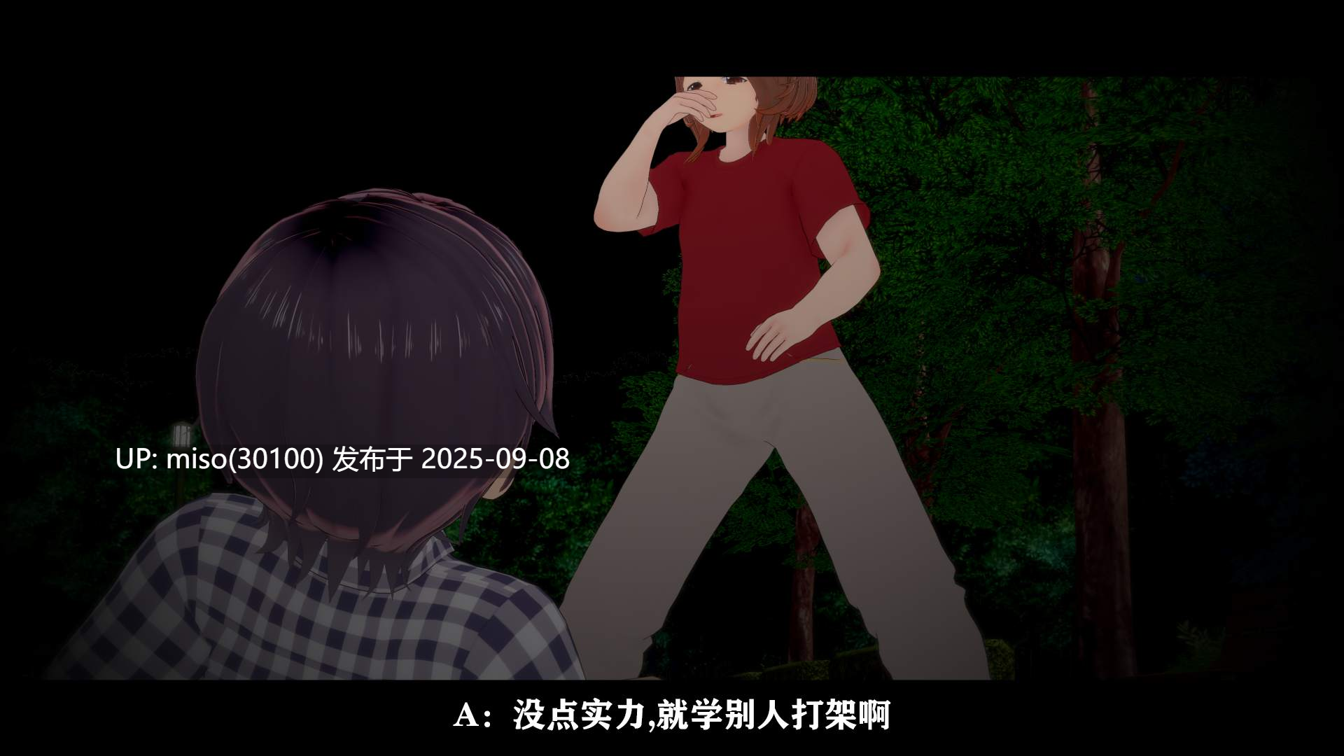 [月下独酌]新·陌生人的能力 1-4-第12张图片-萌站