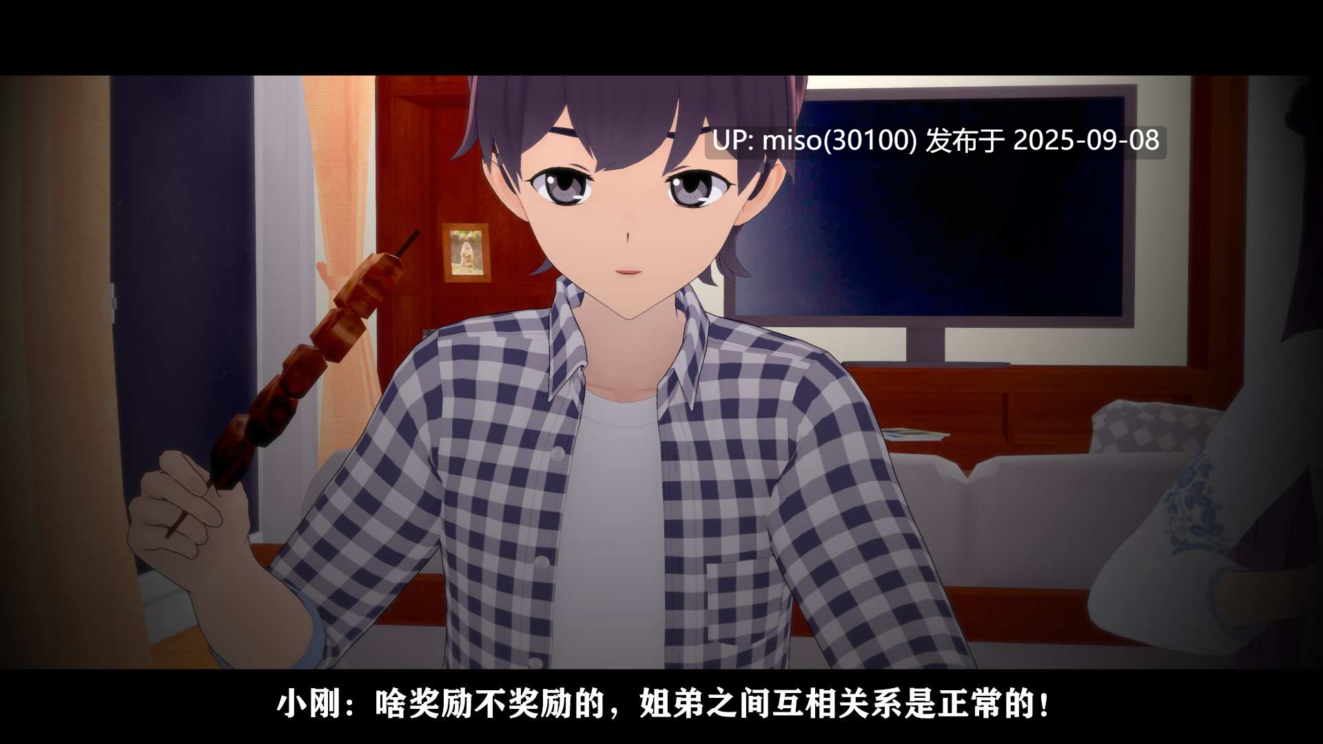 [月下独酌]新·陌生人的能力 1-4-第18张图片-萌站