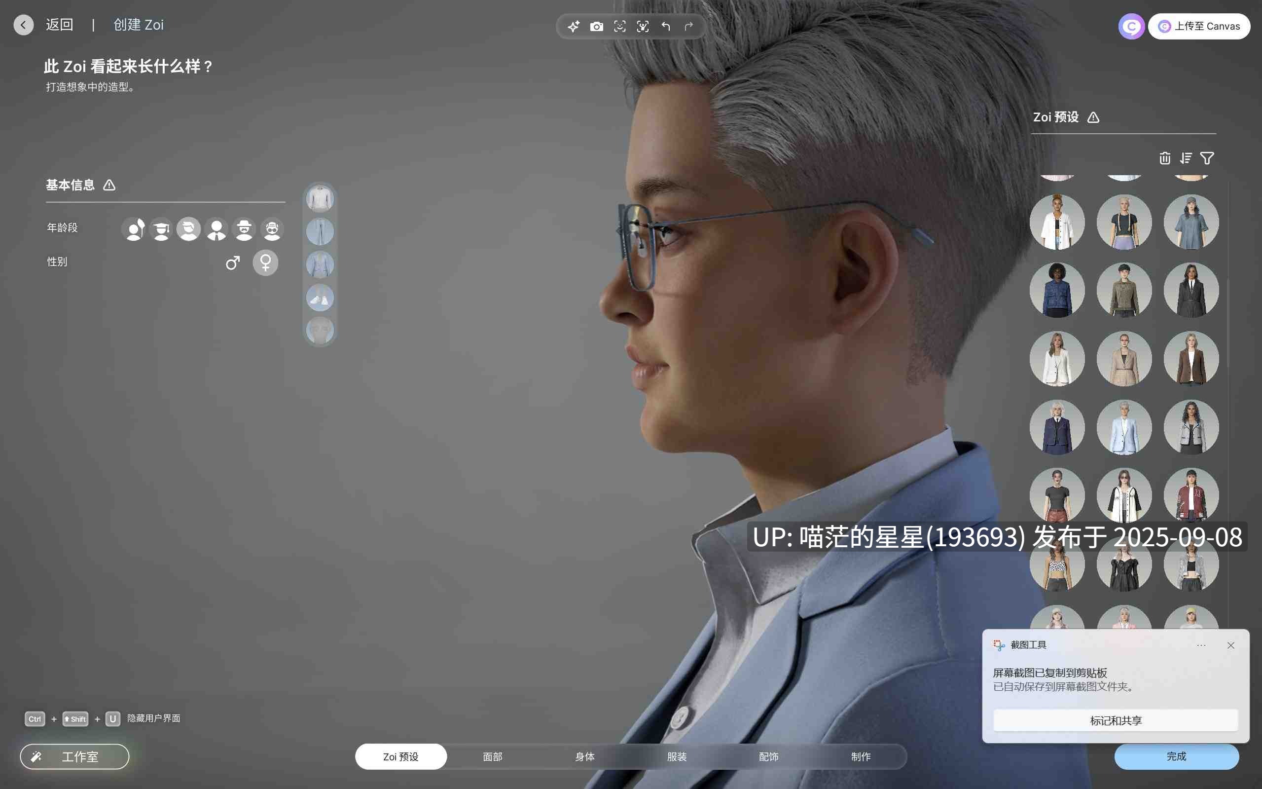 inZOI / 云族裔 +喵店免费用+去雾mod · 版本: 20250330-第8张图片-萌站 inZOI / 云族裔 +喵店免费用+去雾mod · 版本: 20250330-第8张图片-萌站