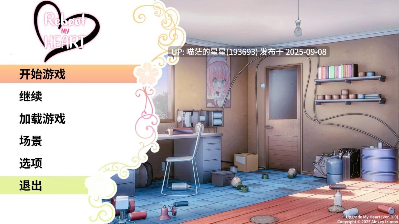 · 游戏Title: 这份心意,升级吧!Upgrade My Heart · 版本:1.0-第2张图片-萌站 · 游戏Title: 这份心意,升级吧!Upgrade My Heart · 版本:1.0-第2张图片-萌站