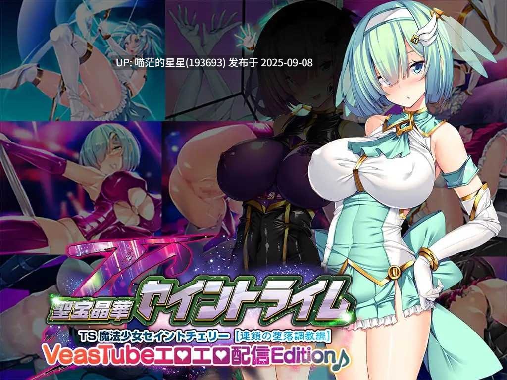  聖宝晶華セイントライム  1+2 / 圣宝晶华魔法圣剑少女 1+2  · 版本: 1.0