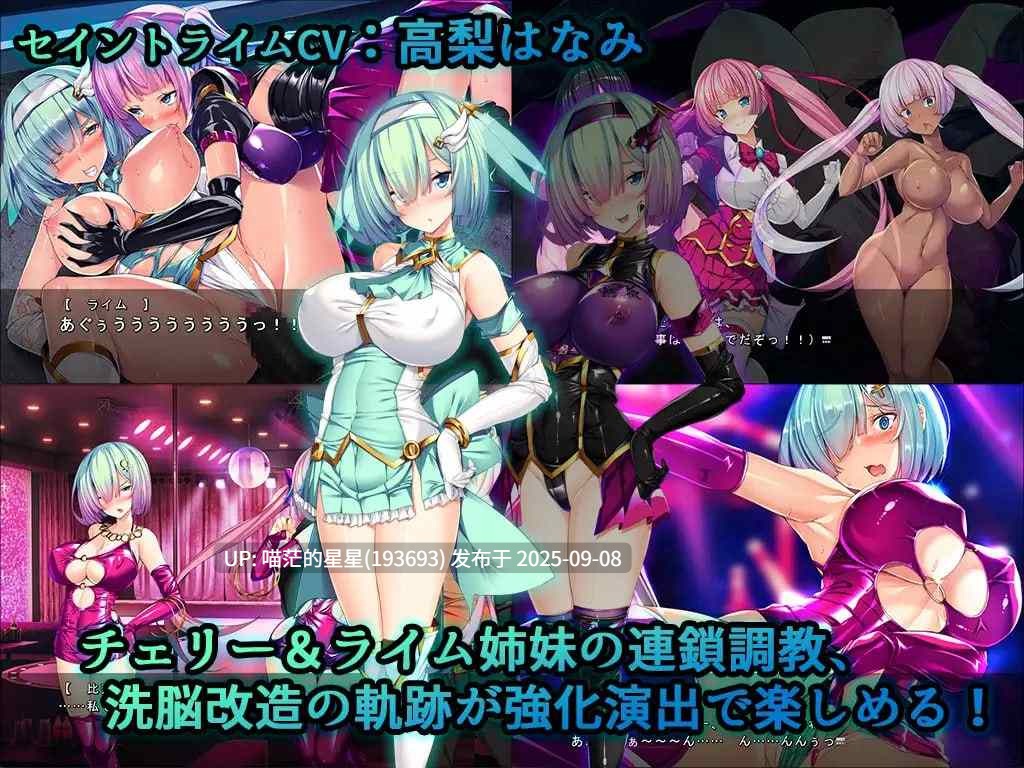 聖宝晶華セイントライム 1+2 / 圣宝晶华魔法圣剑少女 1+2 · 版本: 1.0-第5张图片-萌站 聖宝晶華セイントライム 1+2 / 圣宝晶华魔法圣剑少女 1+2 · 版本: 1.0-第5张图片-萌站