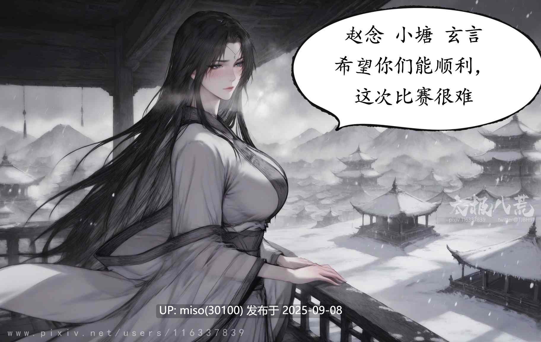 太极八荒 七月图集-第14张图片-萌站