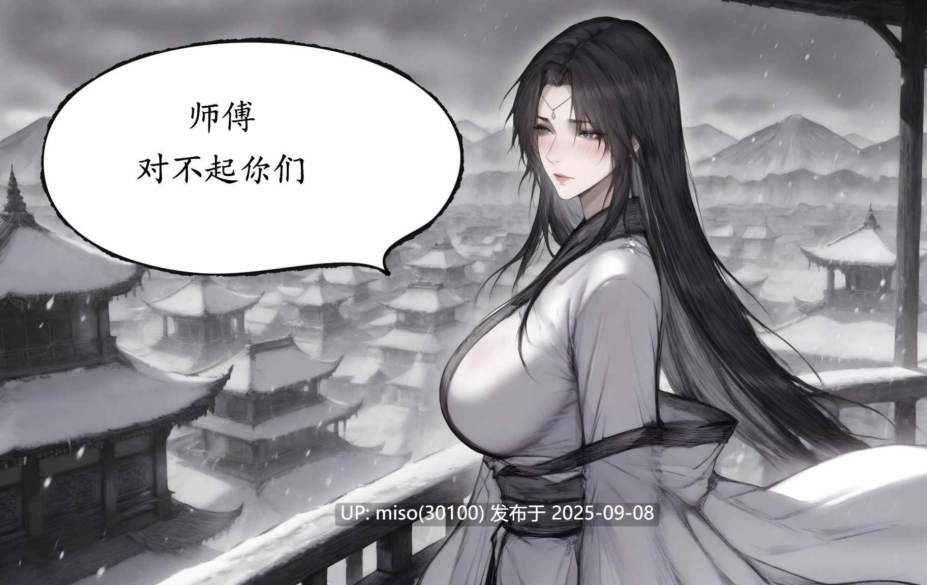 太极八荒 七月图集-第15张图片-萌站