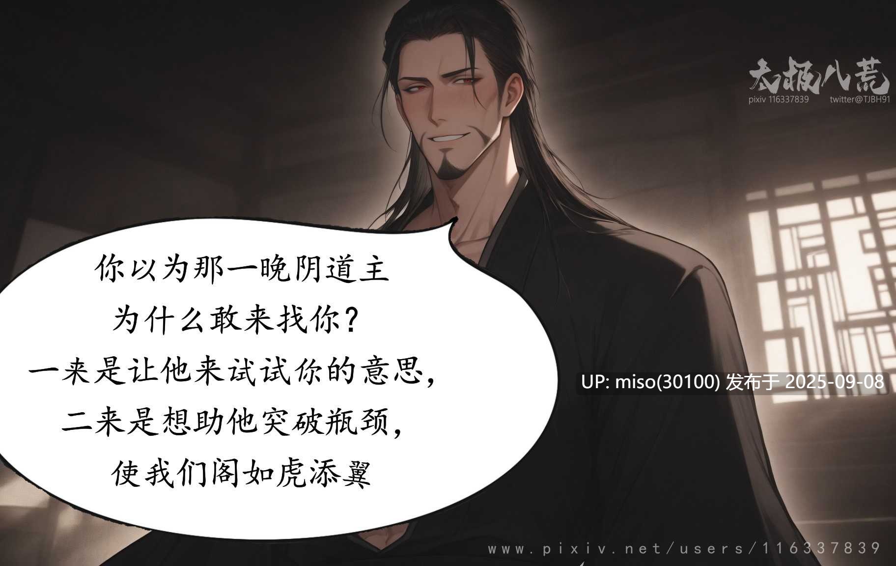 太极八荒 七月图集-第17张图片-萌站