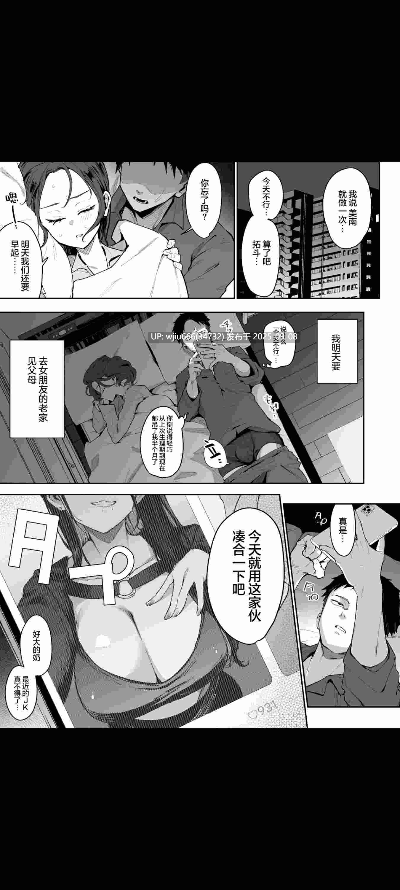 【本子】未婚妻的妹妹是颜值SSR、性格烂到极点的擦边舞女孩。