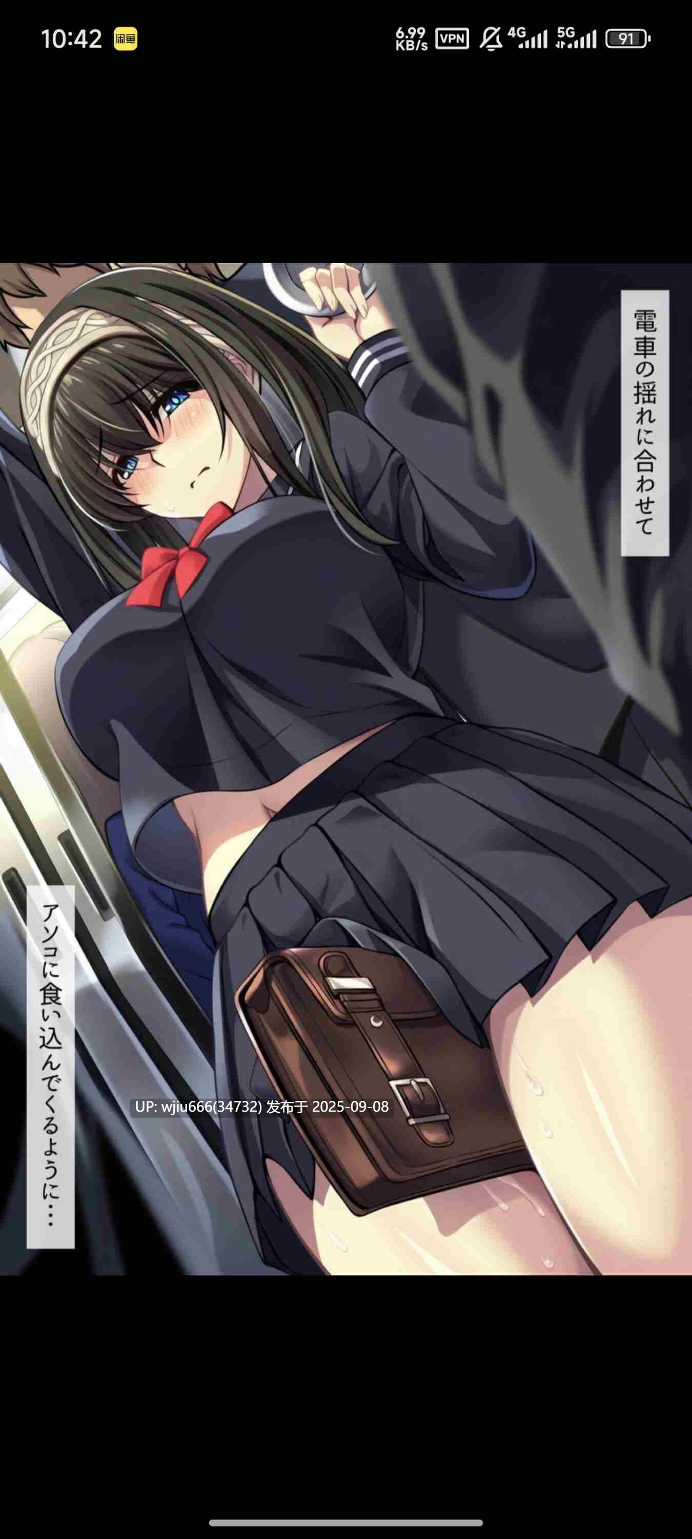 【ai/图集】快楽痴漢特急～黒セーラー文香編～