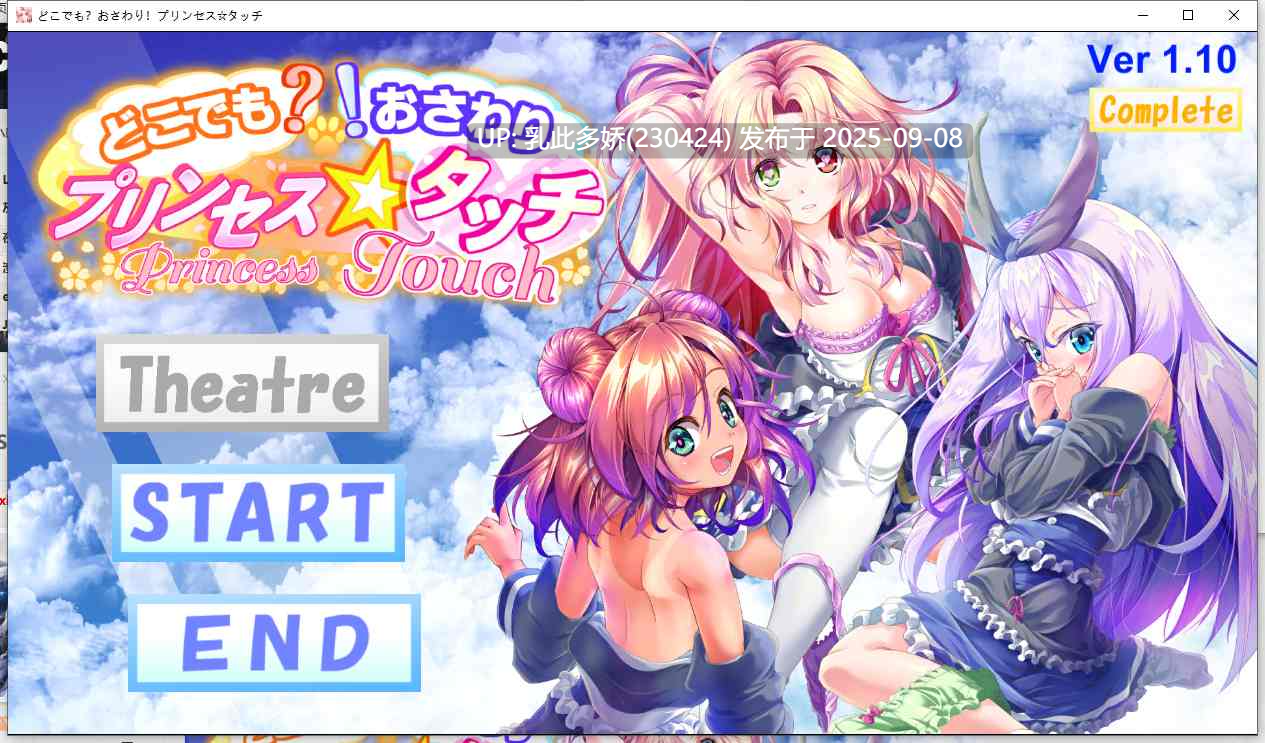 1[SLG-PC] [SLG动态]无论何时何地？触摸！v1.10[1.1G]