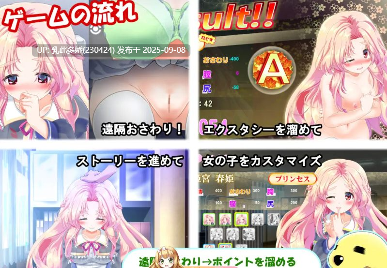 1[SLG-PC] [SLG动态]无论何时何地？触摸！v1.10[1.1G]-第2张图片-萌站
