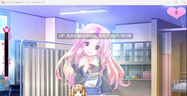1[SLG-PC] [SLG动态]无论何时何地？触摸！v1.10[1.1G]-第3张图片-萌站
