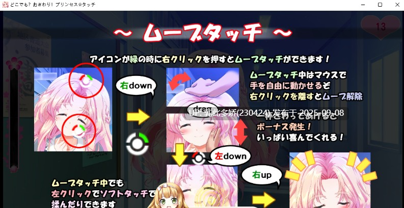 1[SLG-PC] [SLG动态]无论何时何地？触摸！v1.10[1.1G]-第7张图片-萌站