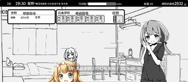 3[SLG-PC] [爆款SLG中文动态]妹相随～黑白世界的缤纷冒险～DLC V2.02官方中文版[更新新DLC][820M]-第2张图片-萌站