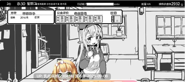 3[SLG-PC] [爆款SLG中文动态]妹相随～黑白世界的缤纷冒险～DLC V2.02官方中文版[更新新DLC][820M]-第3张图片-萌站