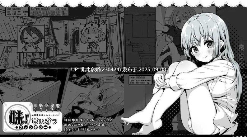 3[SLG-PC] [爆款SLG中文动态]妹相随～黑白世界的缤纷冒险～DLC V2.02官方中文版[更新新DLC][820M]-第6张图片-萌站