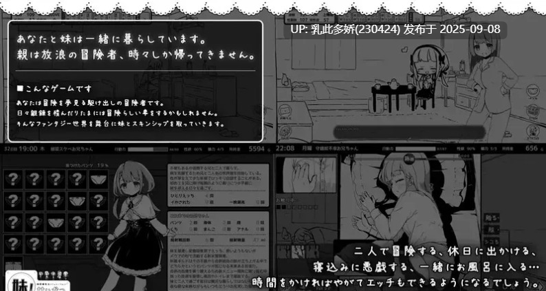 3[SLG-PC] [爆款SLG中文动态]妹相随～黑白世界的缤纷冒险～DLC V2.02官方中文版[更新新DLC][820M]-第7张图片-萌站