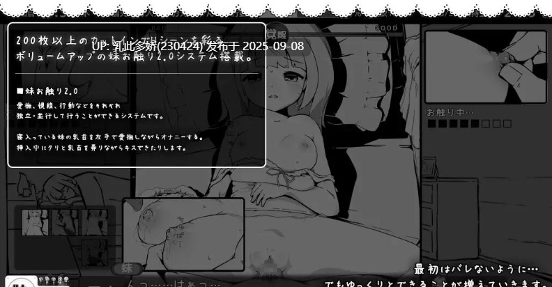 3[SLG-PC] [爆款SLG中文动态]妹相随～黑白世界的缤纷冒险～DLC V2.02官方中文版[更新新DLC][820M]-第8张图片-萌站