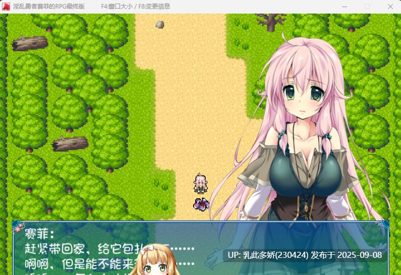 4[RPG-PC] [RPG汉化]淫乱勇者赛菲的RPG！SSTM精翻汉化版[700M]-第5张图片-萌站
