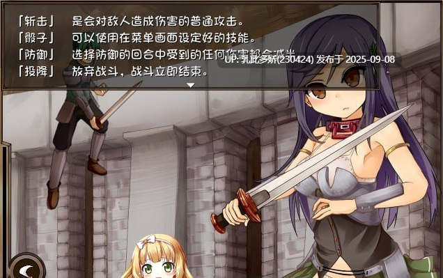 8[RPG-PC] [RPG中文]赤环的少女：奴隶斗技场 STEAM官方中文步兵版+存档[300M]-第5张图片-萌站