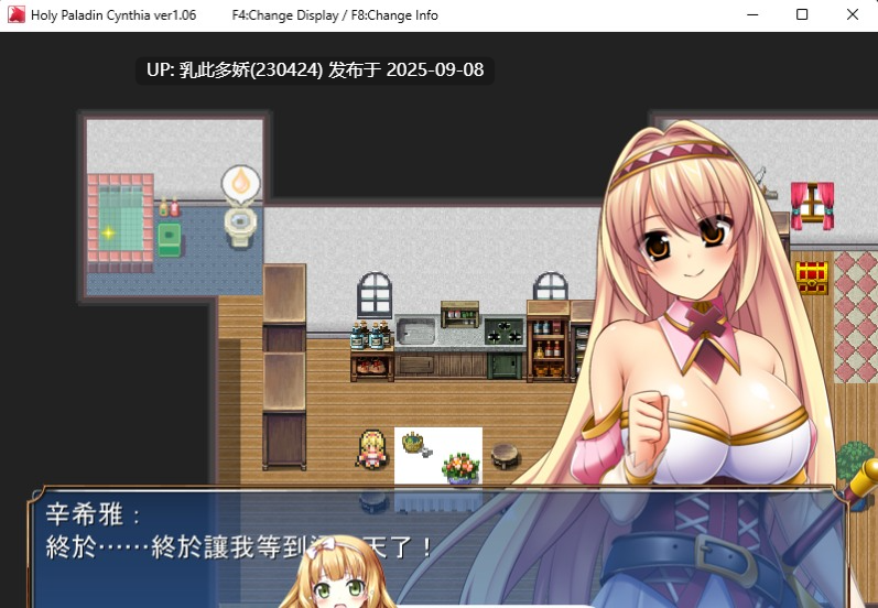 9[RPG] [爆款RPG中文CV]圣骑士辛希雅 官方中文版+全CG存档[550M]-第2张图片-萌站