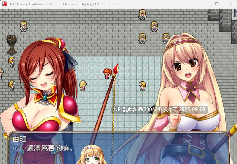 9[RPG] [爆款RPG中文CV]圣骑士辛希雅 官方中文版+全CG存档[550M]-第6张图片-萌站
