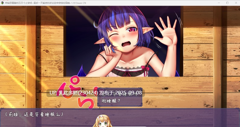 12[RPG-PC] [绿帽RPG中文CV]恶魔酱的五日恶戏V1.10 STEAM官方中文步兵版+全CG[2.2G]-第6张图片-萌站
