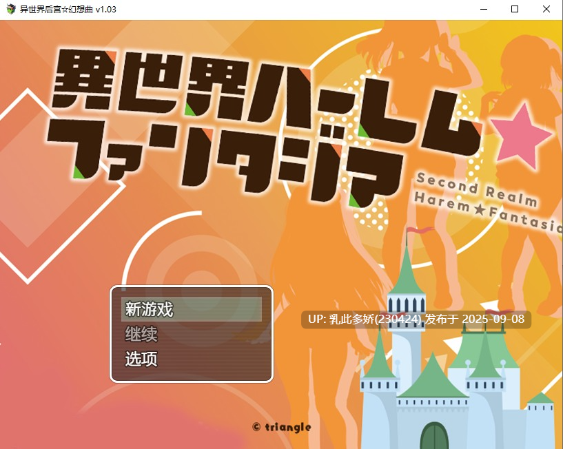 14[RPG-PC] [爆款RPG中文]异世界后宫☆幻想曲 Ver1.031 官方AI汉化版[NTR][800M]-第3张图片-萌站