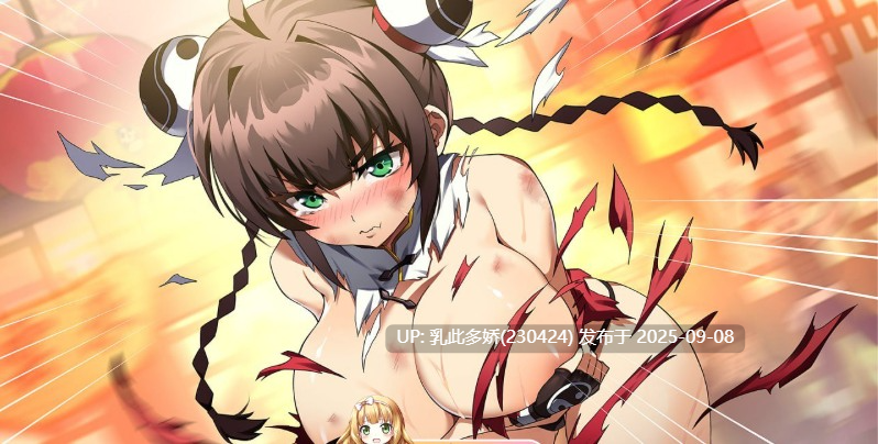 15[SLG-PC] [社保SLG中文动态]女拳主義：F-ist V1.11官中步兵版+全DLC[国语CV][1.4G]-第4张图片-萌站