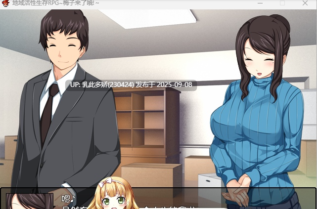 16[RPG-PC] [高自由度RPG中文]地域活性生存RPG~梅子来了哦！DL官方中文版[600M]-第3张图片-萌站