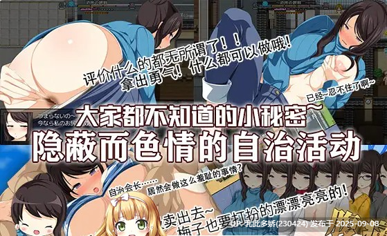 16[RPG-PC] [高自由度RPG中文]地域活性生存RPG~梅子来了哦！DL官方中文版[600M]-第9张图片-萌站