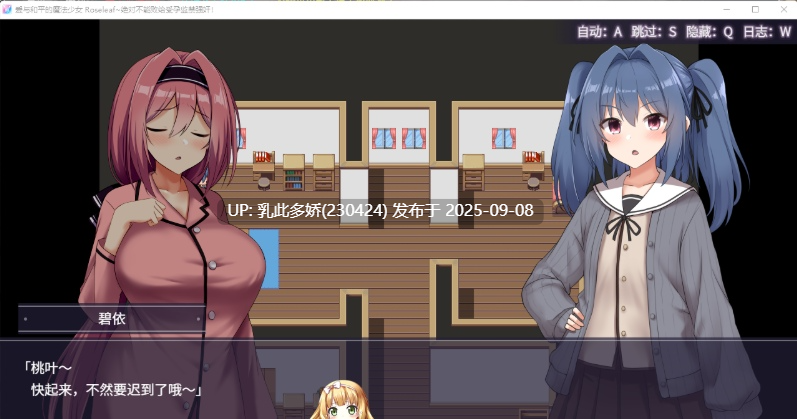 20[RPG-PC] [精品RPG中文]爱与和平的魔法少女 Roseleaf～绝对不能败给受孕监禁强o!～官方中文版[2.5G]-第2张图片-萌站