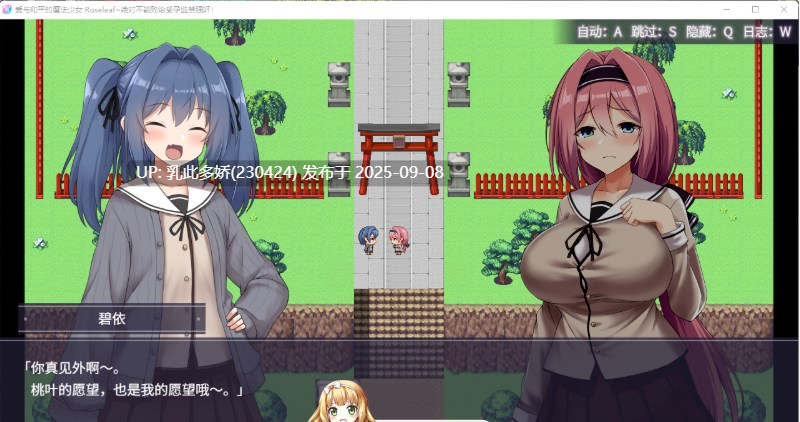 20[RPG-PC] [精品RPG中文]爱与和平的魔法少女 Roseleaf～绝对不能败给受孕监禁强o!～官方中文版[2.5G]-第4张图片-萌站