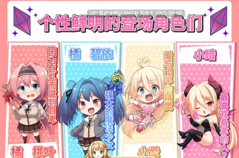 20[RPG-PC] [精品RPG中文]爱与和平的魔法少女 Roseleaf～绝对不能败给受孕监禁强o!～官方中文版[2.5G]-第8张图片-萌站