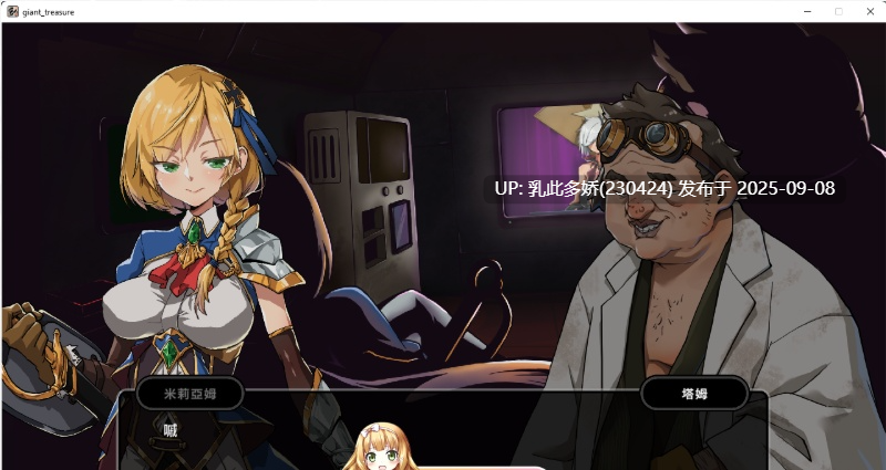 21[ARPG-PC] [大型ARPG中文全动态]巨人的秘宝 Ver1.8官方中文版★エロ版进击巨人[8.5G]-第5张图片-萌站