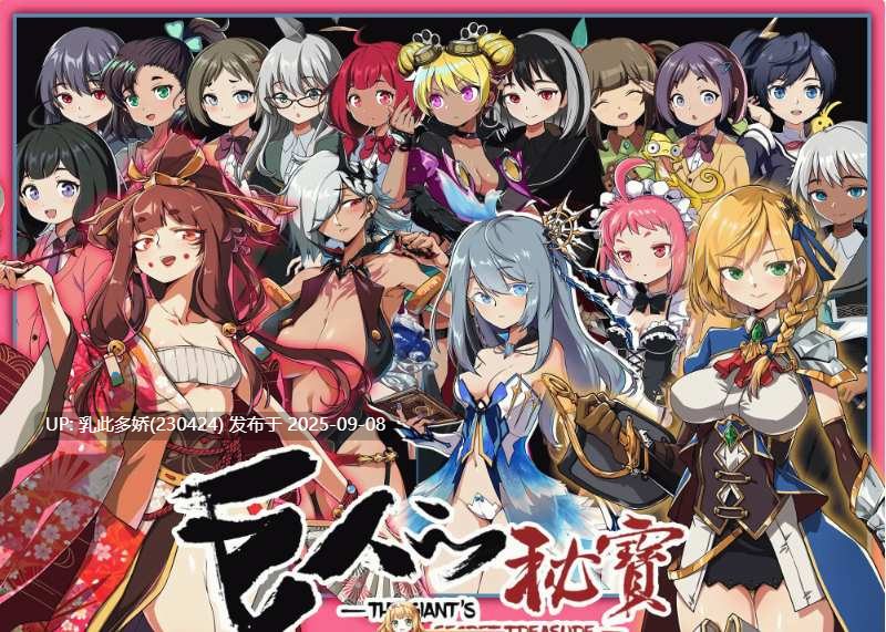 21[ARPG-PC] [大型ARPG中文全动态]巨人的秘宝 Ver1.8官方中文版★エロ版进击巨人[8.5G]-第10张图片-萌站