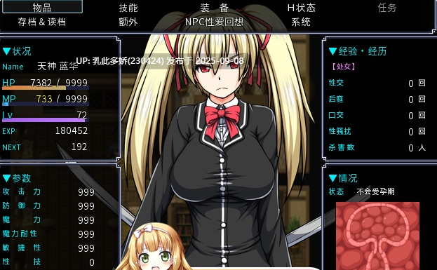 24[RPG-PC] [大作RPG中文全动态]鬼と刀 官方中文魔改作弊版+全存档+全CG[精品全CV][3.7G]-第14张图片-萌站