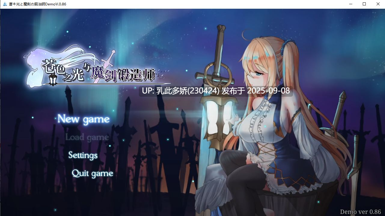 25[ARPG-PC] [ARPG中文动态]苍色之光与魔剑锻造师 V0.86 官方中文步兵版[1.9G]-第9张图片-萌站
