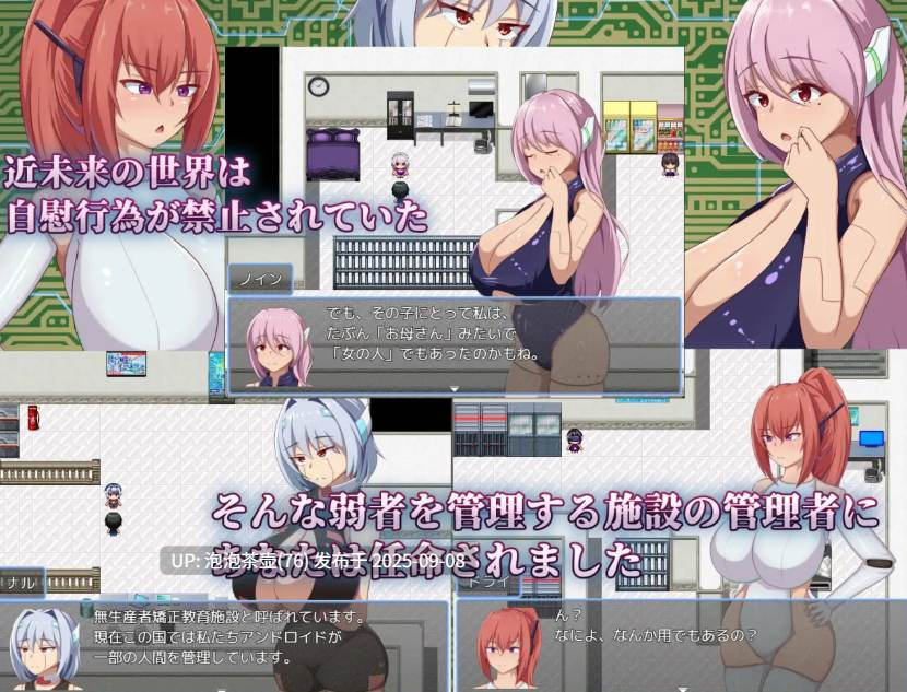 【RPG/AI汉化/PC】安卓机器人维修技师 アンドロイド 存档