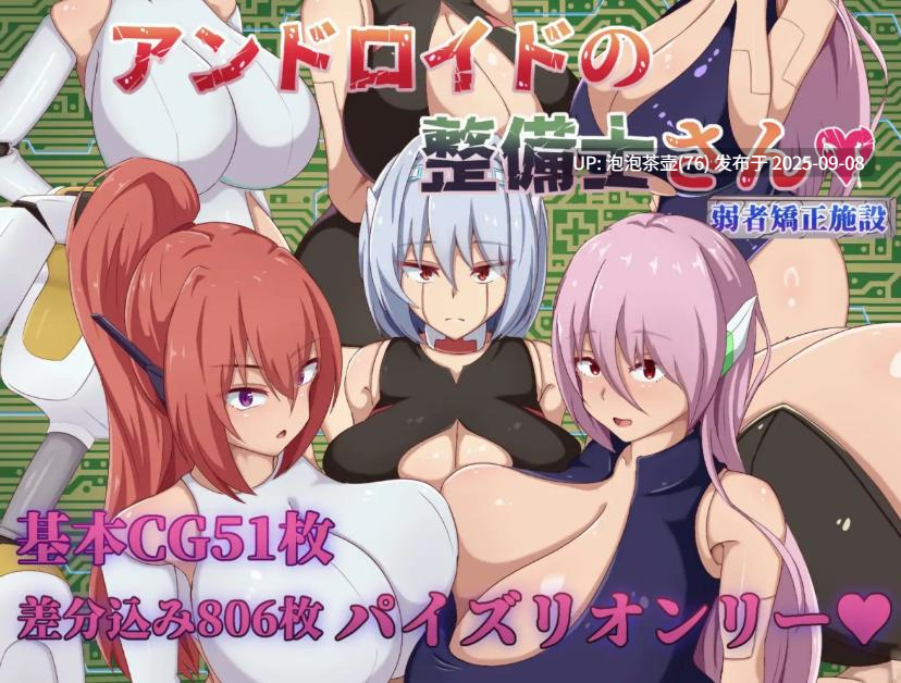 【RPG/AI汉化/PC】安卓机器人维修技师 アンドロイド 存档-第2张图片-萌站 【RPG/AI汉化/PC】安卓机器人维修技师 アンドロイド 存档-第2张图片-萌站
