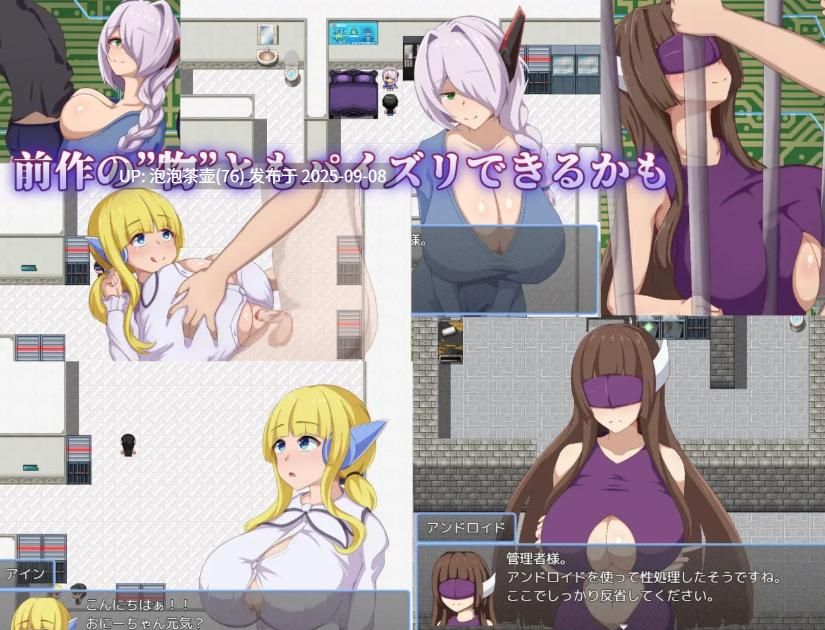 【RPG/AI汉化/PC】安卓机器人维修技师 アンドロイド 存档-第4张图片-萌站 【RPG/AI汉化/PC】安卓机器人维修技师 アンドロイド 存档-第4张图片-萌站