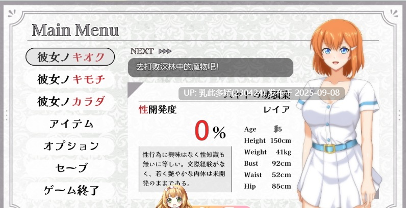 26[RPG-PC] [RPG汉化NTR]被奸夫们染指的纯白女友 挂载AI汉化版+存档[1.5G]-第4张图片-萌站