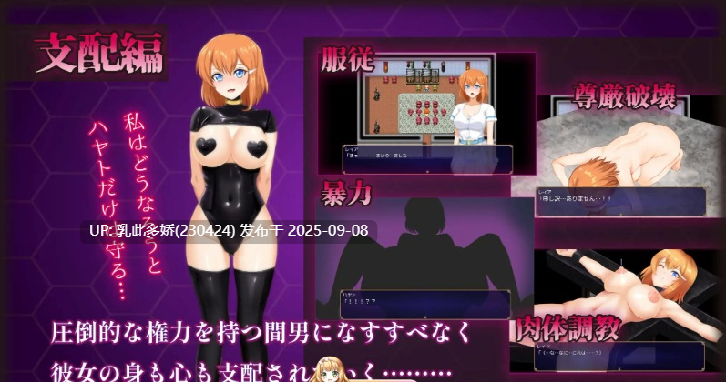 26[RPG-PC] [RPG汉化NTR]被奸夫们染指的纯白女友 挂载AI汉化版+存档[1.5G]-第7张图片-萌站
