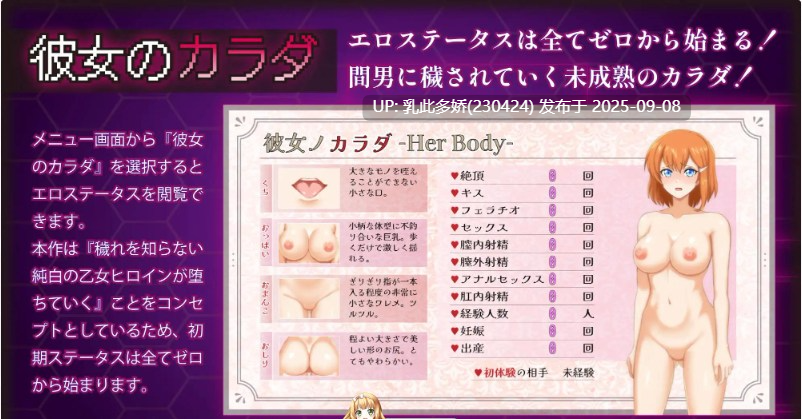 26[RPG-PC] [RPG汉化NTR]被奸夫们染指的纯白女友 挂载AI汉化版+存档[1.5G]-第10张图片-萌站
