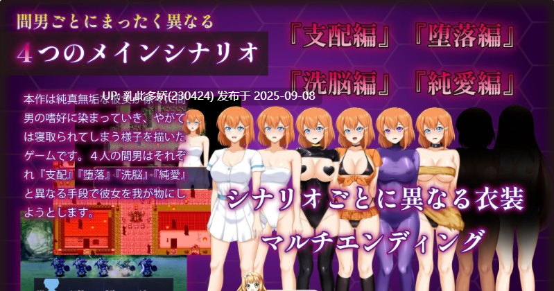 26[RPG-PC] [RPG汉化NTR]被奸夫们染指的纯白女友 挂载AI汉化版+存档[1.5G]-第11张图片-萌站