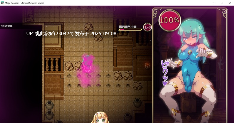27[ACT-PC] [ACT中文像素全动态]魔导士小奏的扶她地牢探险 STEAM官方中文版[1.8G]-第5张图片-萌站
