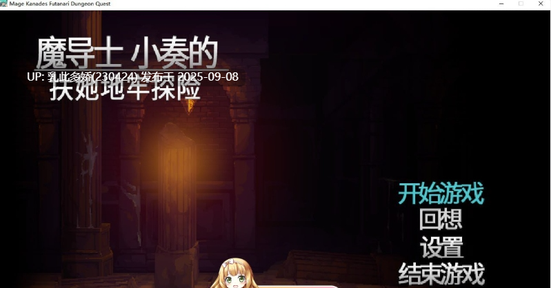 27[ACT-PC] [ACT中文像素全动态]魔导士小奏的扶她地牢探险 STEAM官方中文版[1.8G]-第6张图片-萌站